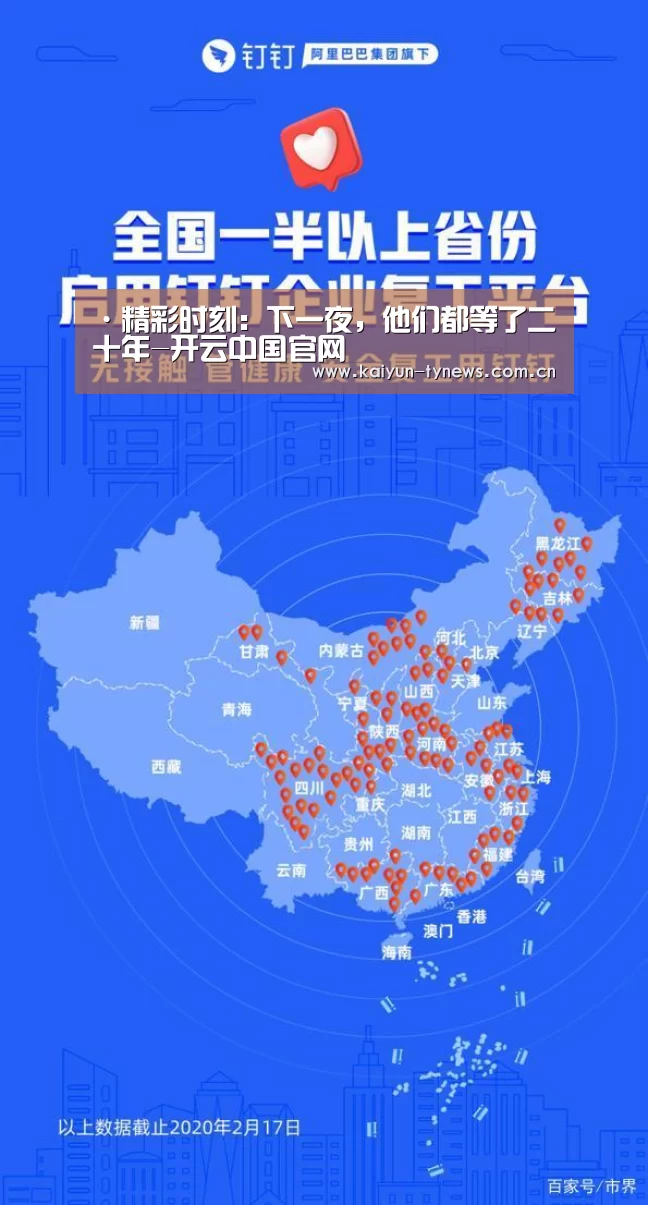 开云中国官网