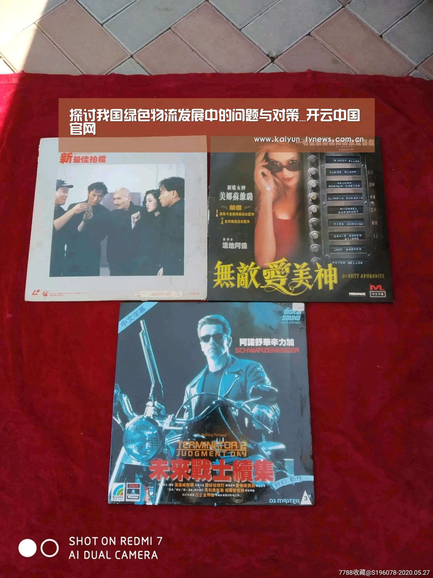 探讨我国绿色物流发展中的问题与对策_开云中国官网(图1) 开云官网