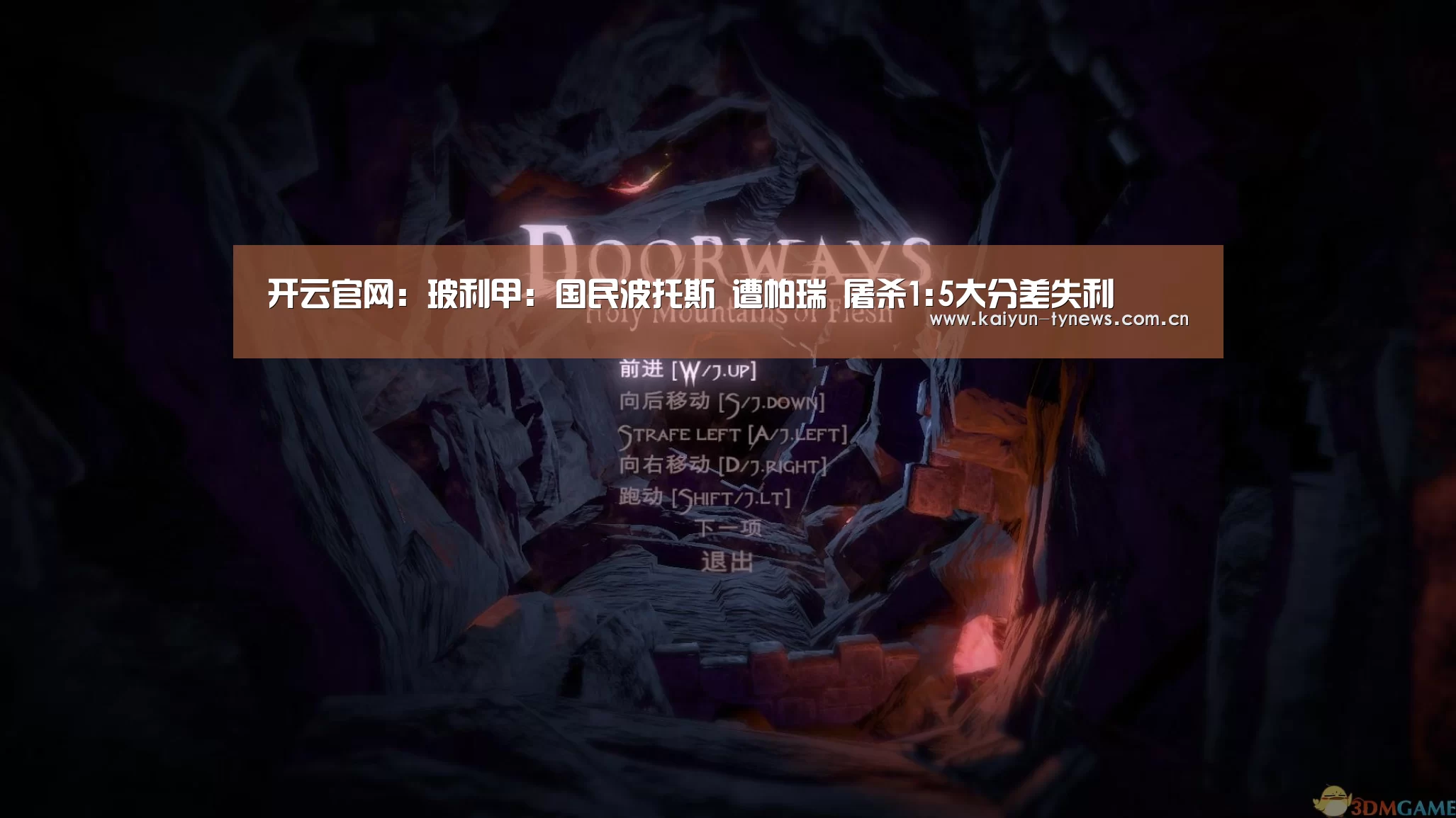 开云官网:玻利甲: 国民波托斯 遭帕瑞 屠杀1:5大分差失利(图2) 开云中国官网