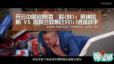 开云官方平台